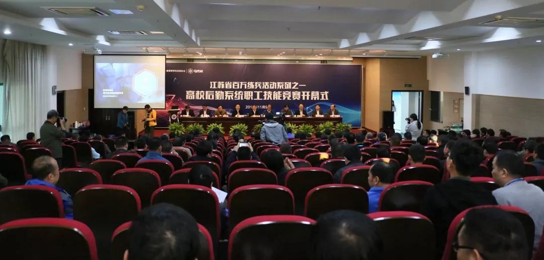 由我司冠名的“江苏省高等学校首届后勤系统维修电工技能大赛”圆满落幕