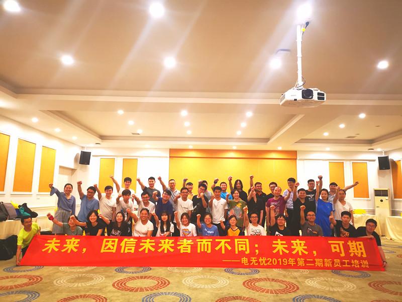 新球员 新起点 新挑战 新未来——2019年第二期新球员训练营如期开展