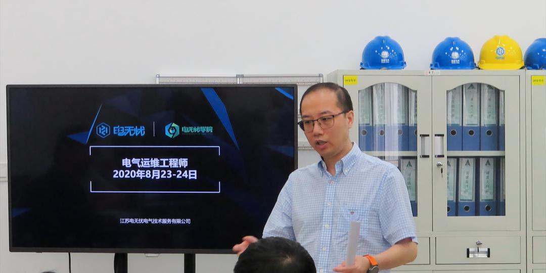 专业聚焦 变电站运维管理现场培训